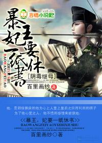 阴毒王妃祸天下免费