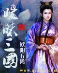 三国美人