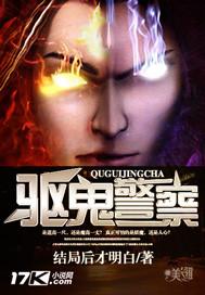 驱魔警察一