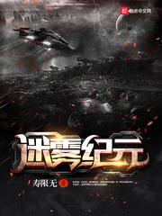 迷雾纪元夏炎星壁纸2023最新款