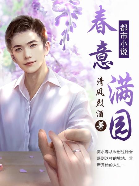 春意满园平面构成