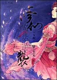 修仙宠妻的