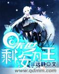 末世剩女为王非远静在哪里可以看