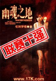 幽魂之地马夫在线播放