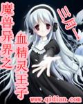 魔兽异界之血精灵王子dzx