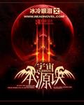宇宙本源诀有声