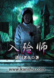 入殓师怎么念