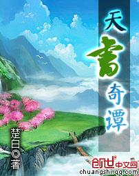 天书奇谭临江仙任务