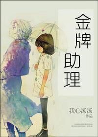 金牌助理百度