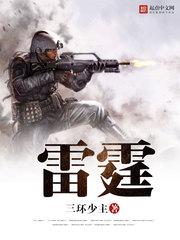 雷霆快递