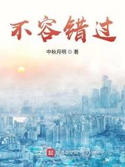 不容错过是什么意思?