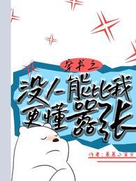 穿书没人不想死