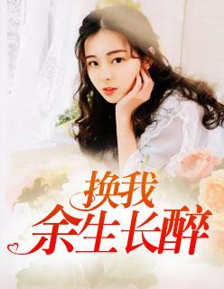 沈轻舞顾靖风全文免费阅读