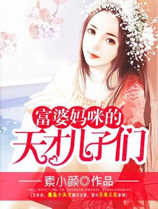 酷宝的火辣妈咪
