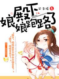 我都成元婴老祖了你告诉我这是武侠世界名字