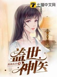 盖世神医叶秋624章