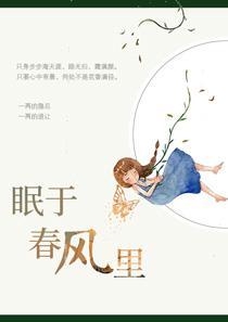 草不谢荣于春风暗示什么