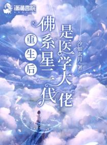重生后佛系女配真香了阮寒星