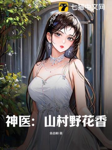 野生香花树图片