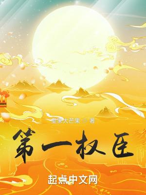 绝世权力