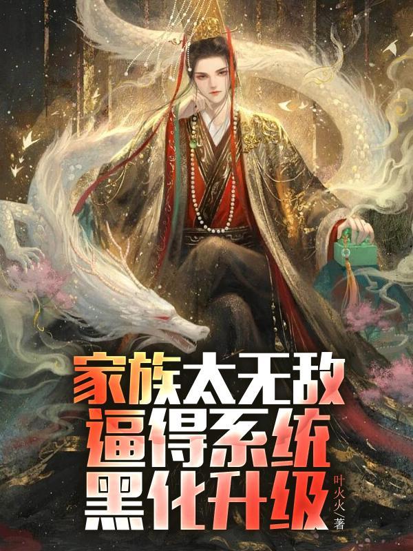 系统开局