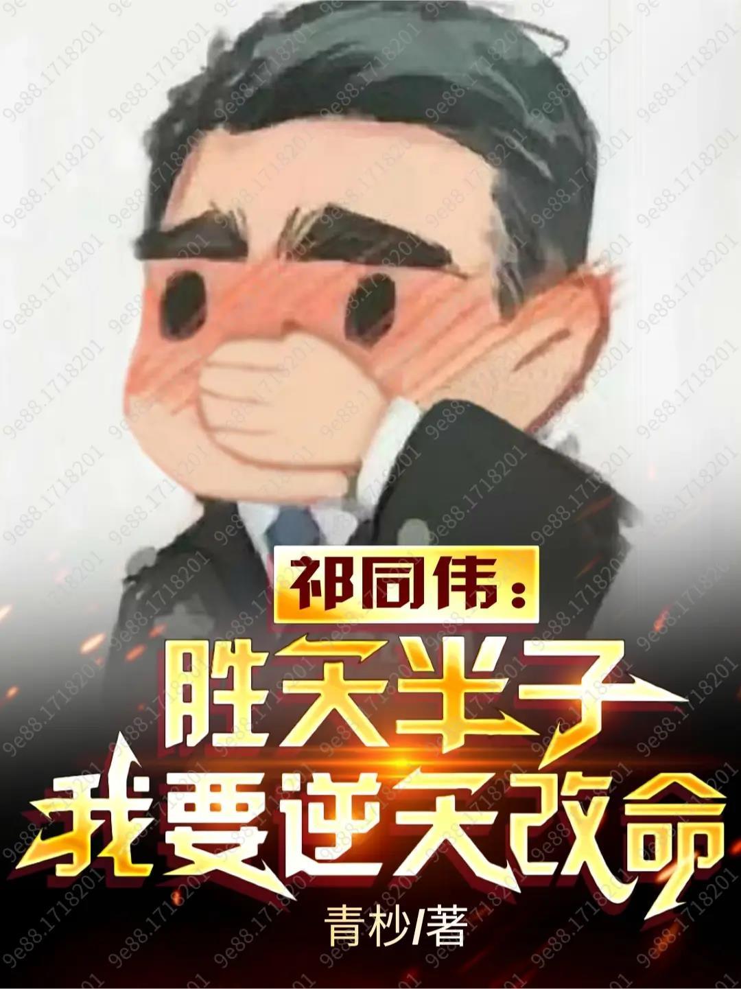 都市大医仙叶楚在线阅读