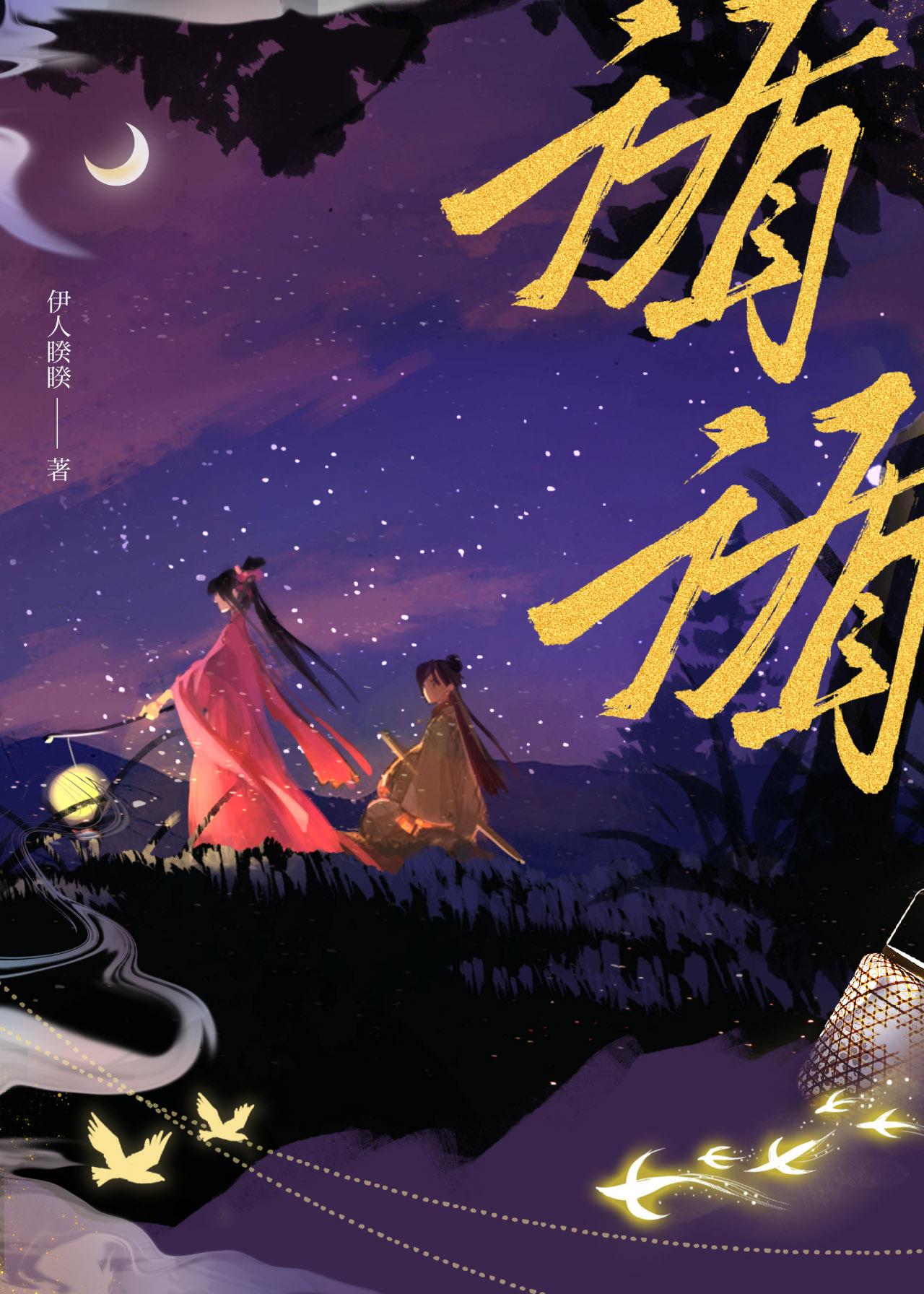 循循善诱的下一句