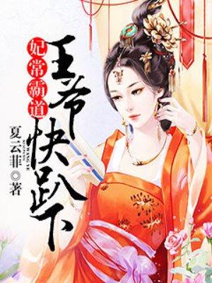 我的老妈是土豪张策和江一楠跟幕后老板回家是多少章