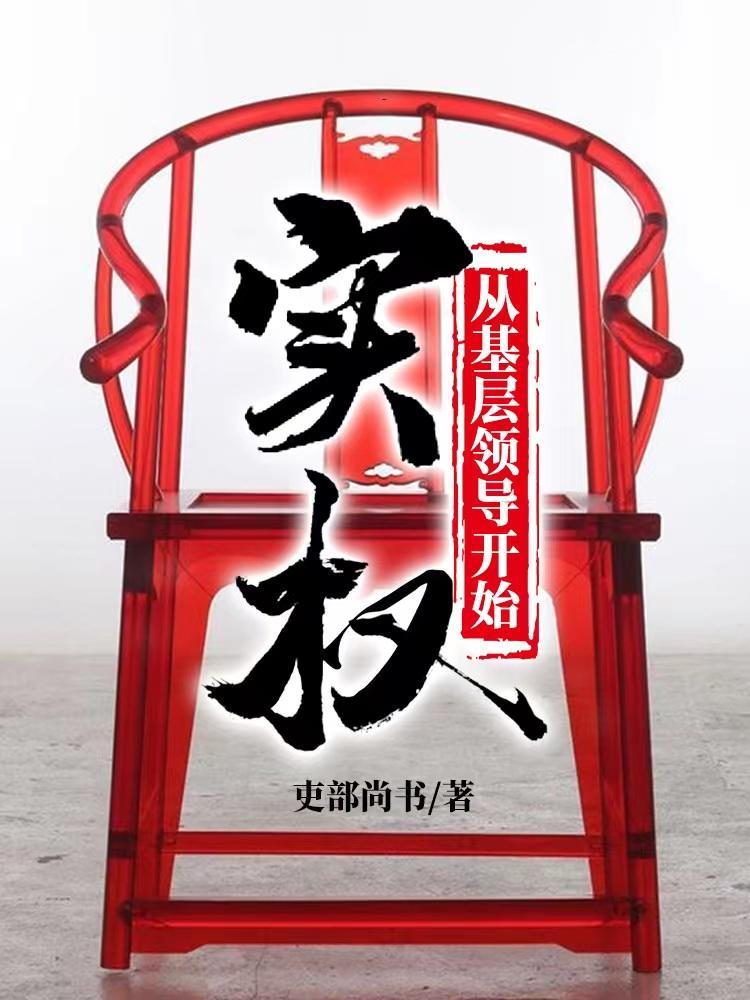 至高权力 豆瓣