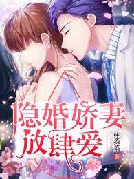 放肆爱江稚尔