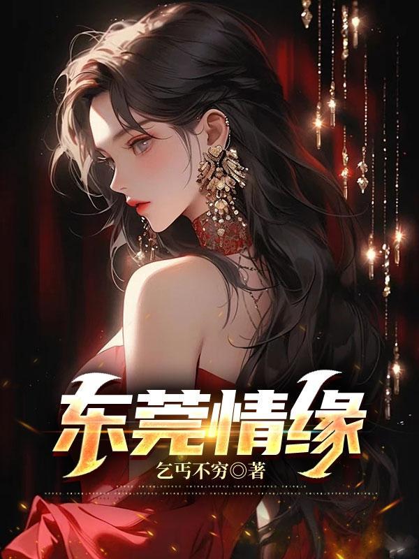 露水情缘