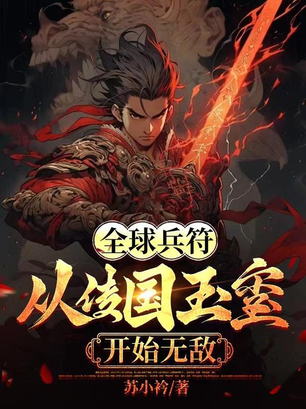 兵符如何使用