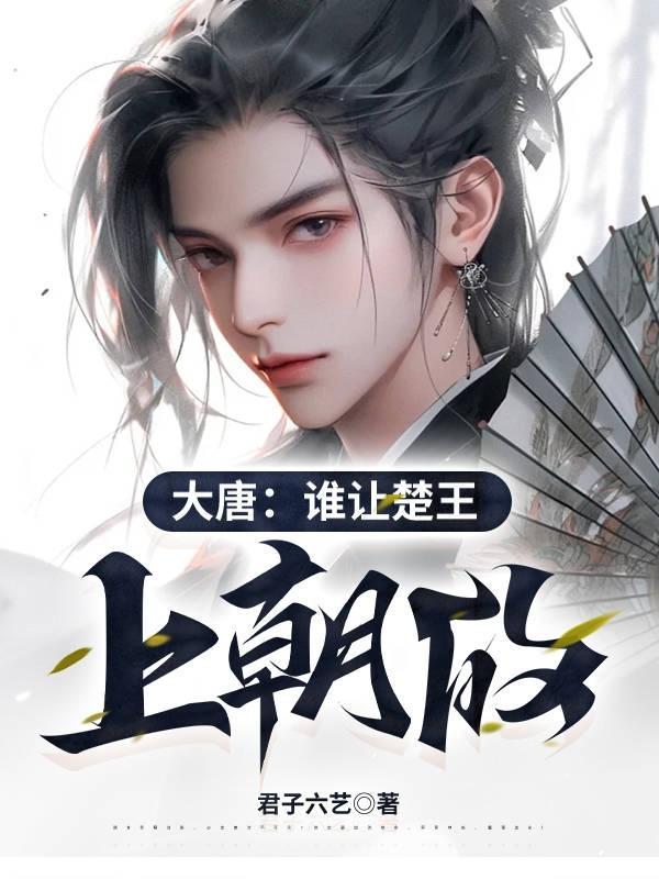 大唐李宽
