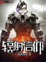 辐射ini