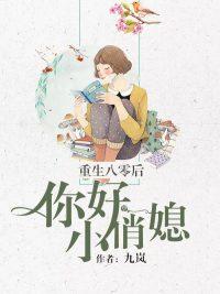 你好!俏媳妇