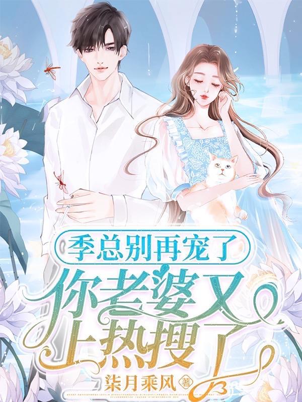 夏清浅北堂曜的免费阅读