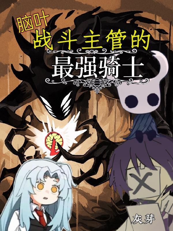 脑叶公司各主管的名字
