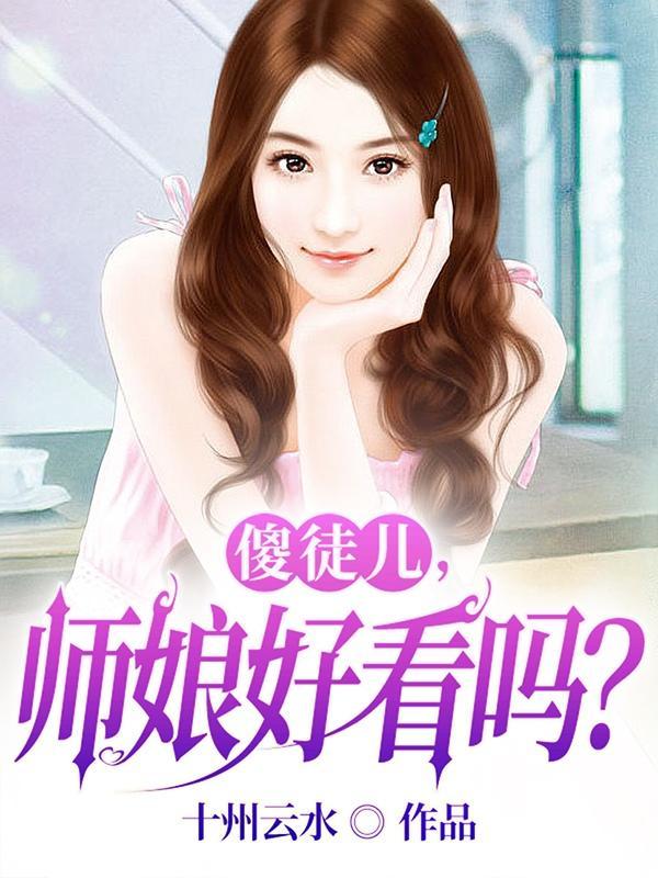 傻儿师长第1集