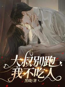 我不吃人了