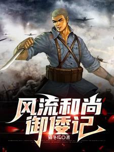 杀倭令鬼子进村