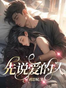 你来与不来爱就在那里不增不减