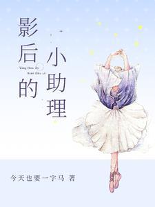 影后的专属小奶狗
