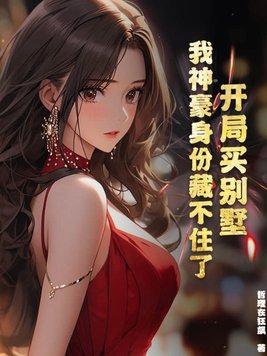神豪开局购买力百倍