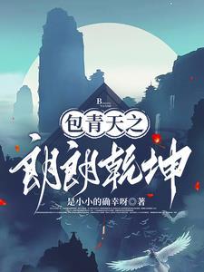 包公探案故事小人书连环画
