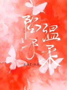 男主叫雷霆的