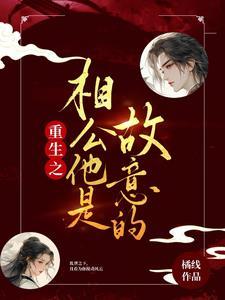 将军夫人重生复仇短剧全集
