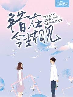 错在重逢主歌词