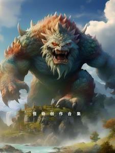 Scp怪物合集
