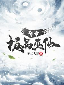八字纯阳的人的命运是好是坏