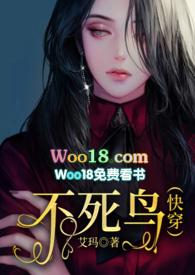 作者不死鸟的全部